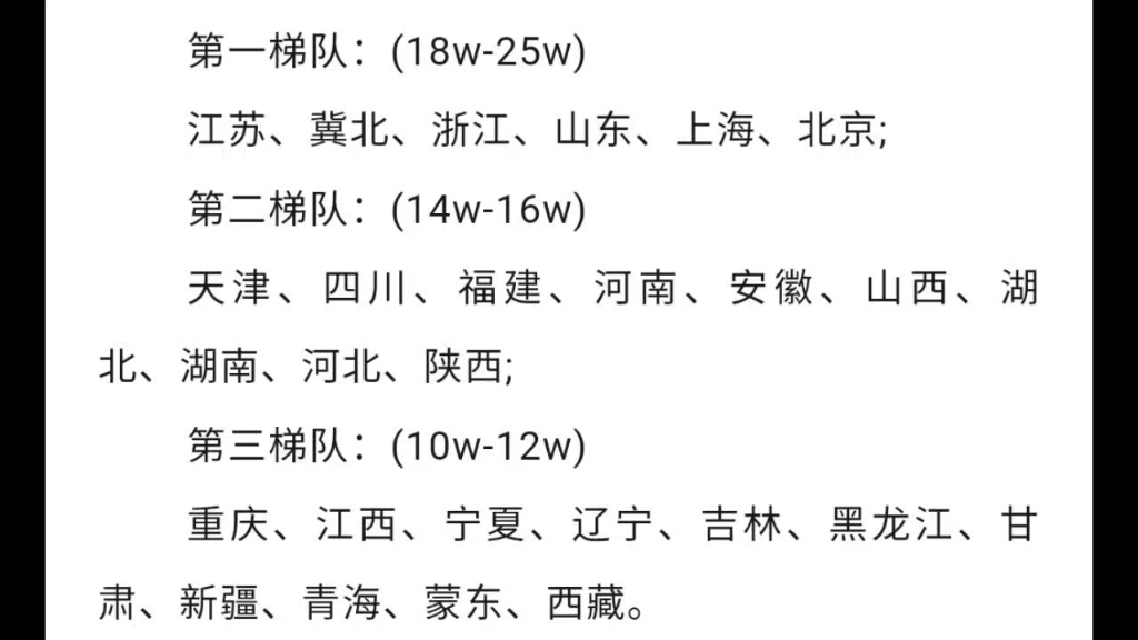 电气考研,高考选择电气工程及其自动化,想去国家电网的同学看过来,怎么选择学校?收入怎么样?哔哩哔哩bilibili