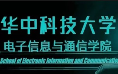 [图]2021年华中大电信学院招生宣传片