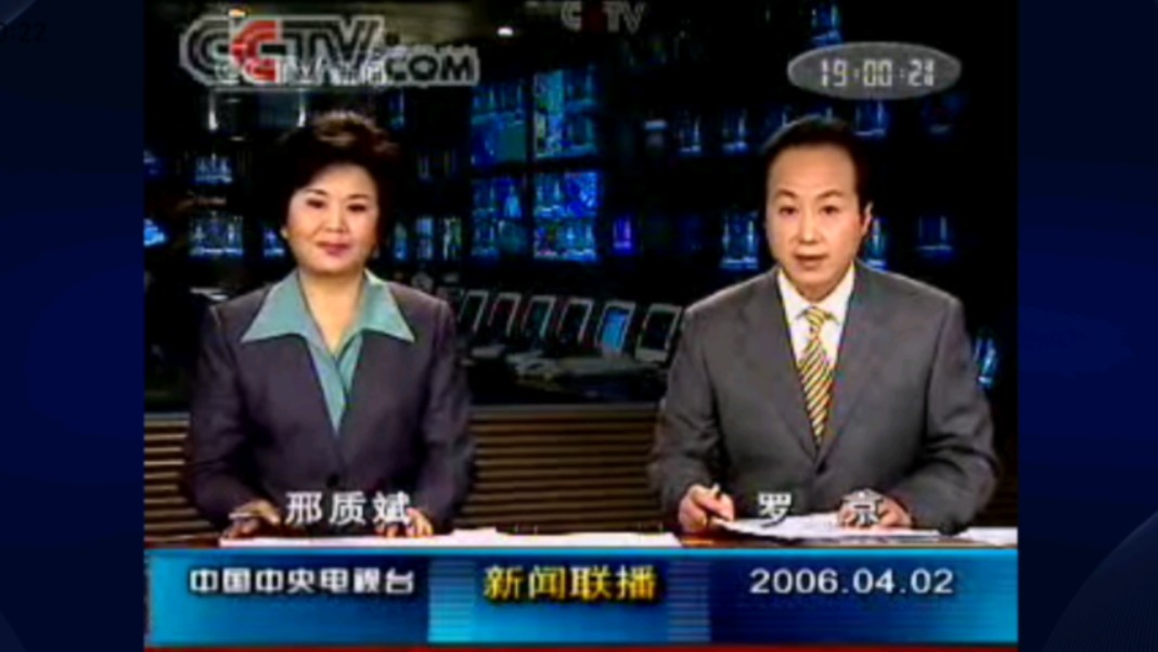 2008年新闻联播图片