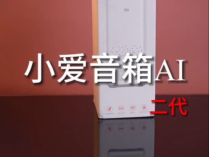 小米ai音箱第二代,智能音箱语音助手,小爱同学升级款音箱.