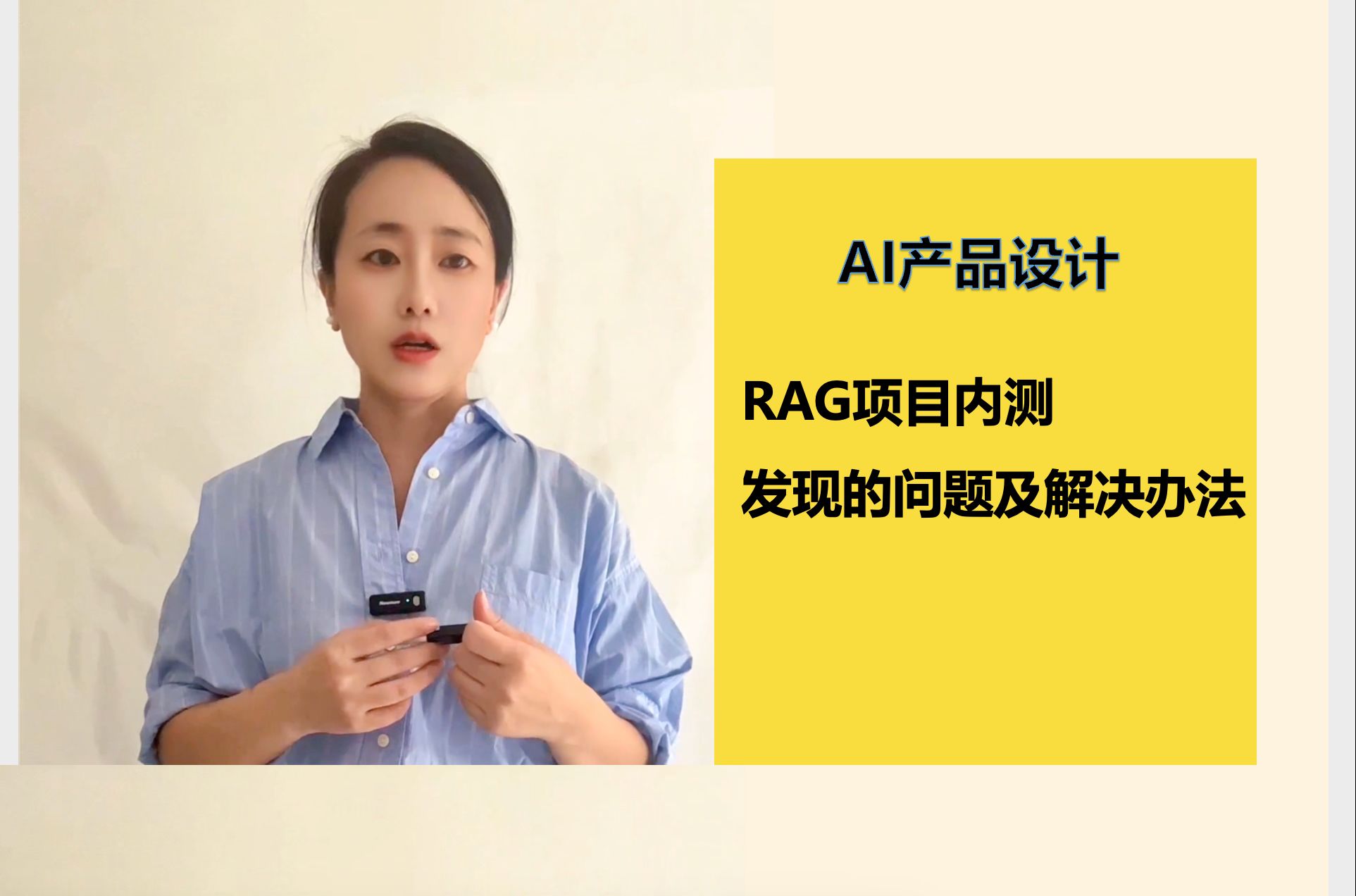 RAG项目内测,发现的问题及解决办法哔哩哔哩bilibili