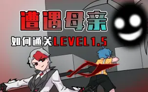 Download Video: 吃鸡小表弟：LEVEL1.5遭遇母亲 表弟牺牲成就表哥