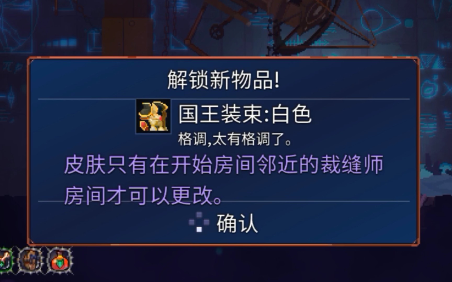 舒服_哔哩哔哩bilibili_死亡细胞_攻略