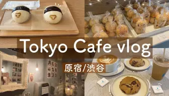 吉祥寺 １日グルメ巡り 人気カフェの和定食 四歩 しっぽ 絶品チーズハンバーグ 吉祥寺 バーグ トトロのシュークリーム 巨大ホットドッグ 羽根鯛 哔哩哔哩 Bilibili