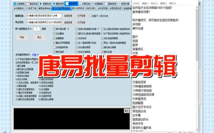 批量自媒体剪辑工具|全自动视频创作工具|智能原创视频软件哔哩哔哩bilibili