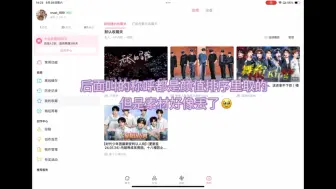 Download Video: 【时代少年团reaction】韩团博爱粉挑战3个视频认人