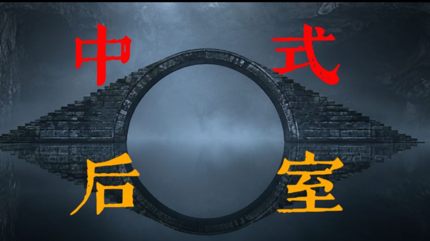 当中式志怪遇到后室：水中好像有什么在看着我？《诡案录》【AI全民制作人】