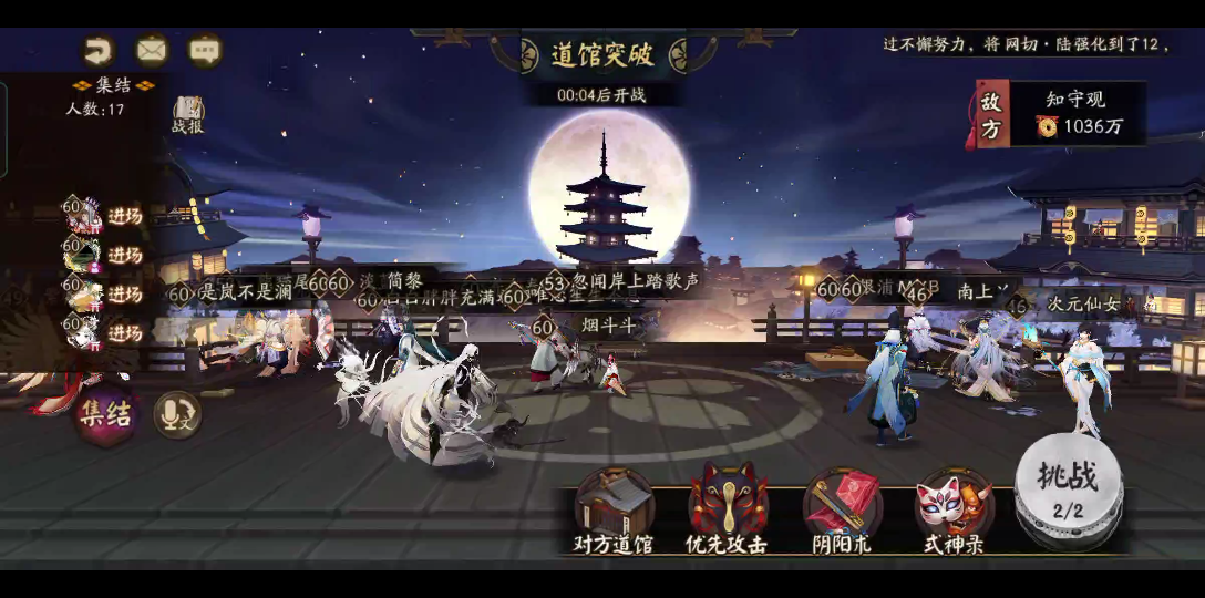 活动作品阴阳师道馆512