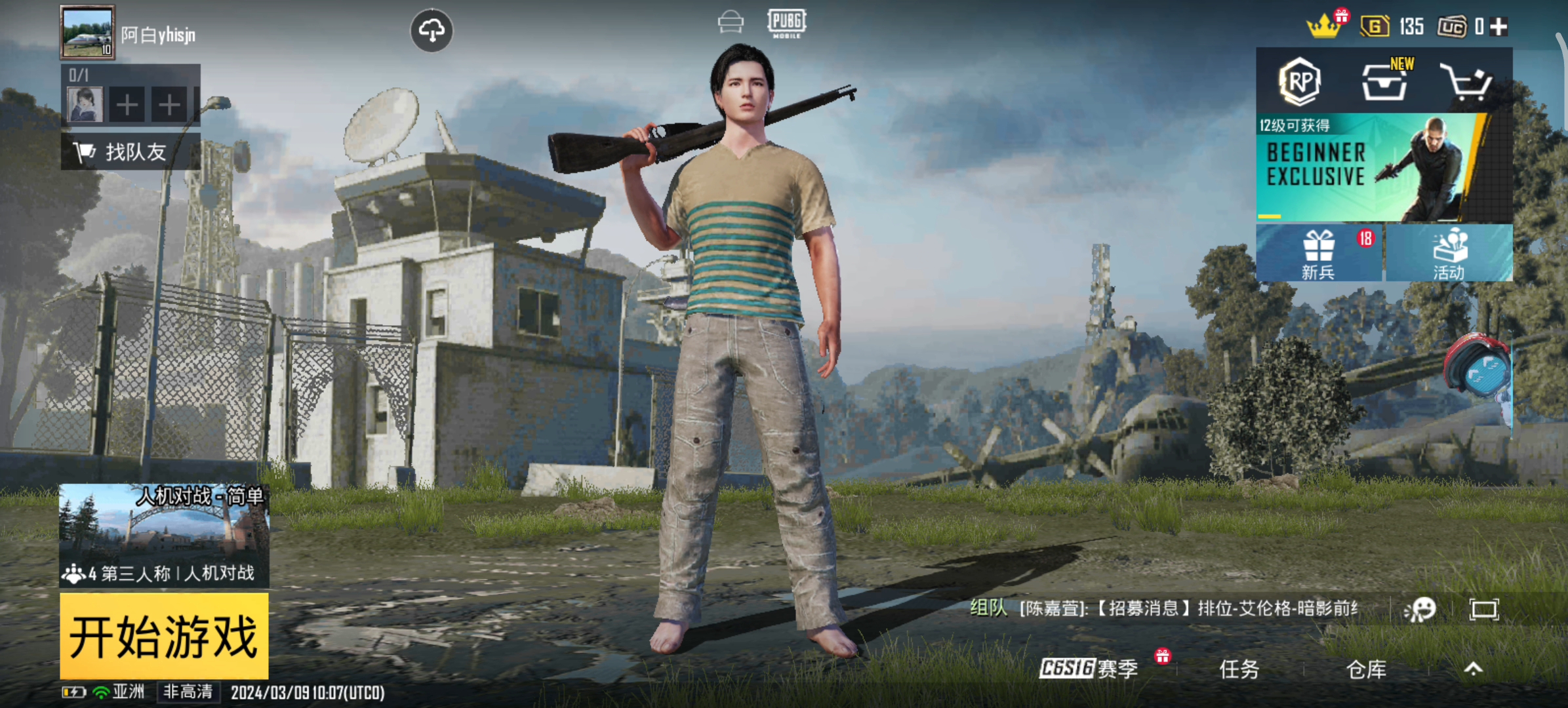 PUBG绝地求生手机版详细登陆教程如何登录哔哩哔哩bilibili