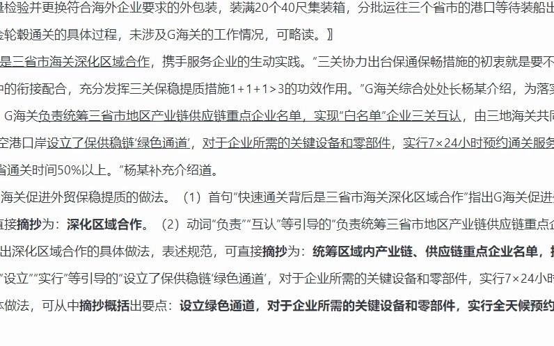 撰写一份关于以“促进外贸保稳提质”为主题的座谈会发言材料提纲.哔哩哔哩bilibili