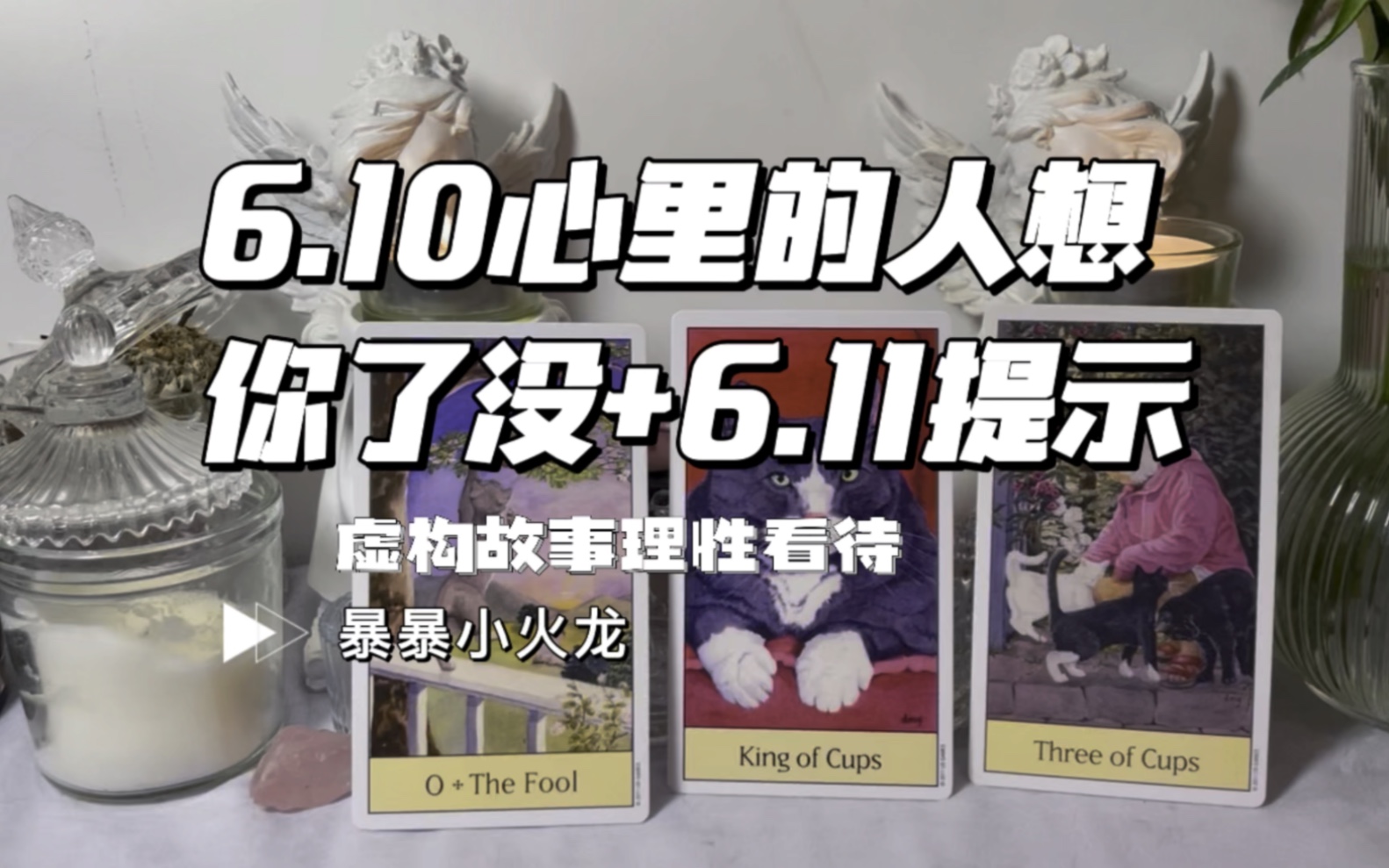 6.10小火龙讲故事