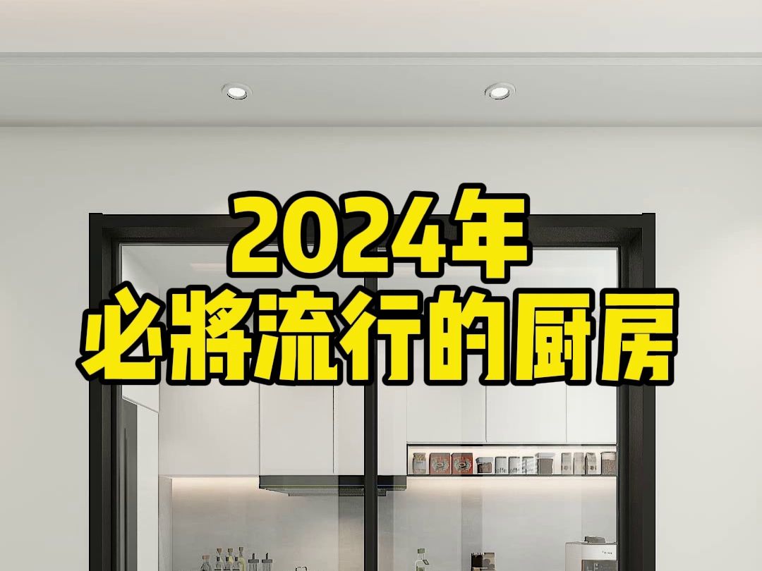 厨房装修不要千篇一律,这6个地方要这样装才实用哔哩哔哩bilibili