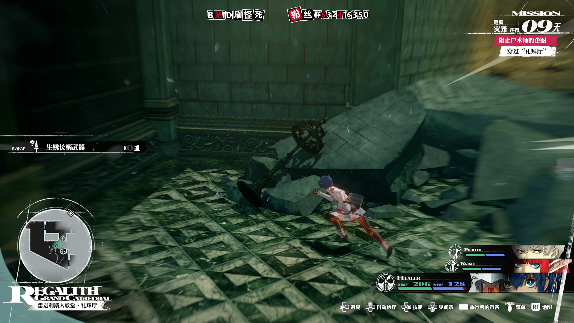 【阿怪的实况】暗喻幻想p5 准备攻略大圣堂了