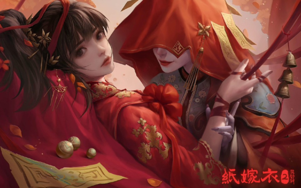 《纸新娘2葬铃村》第一章:寻觅