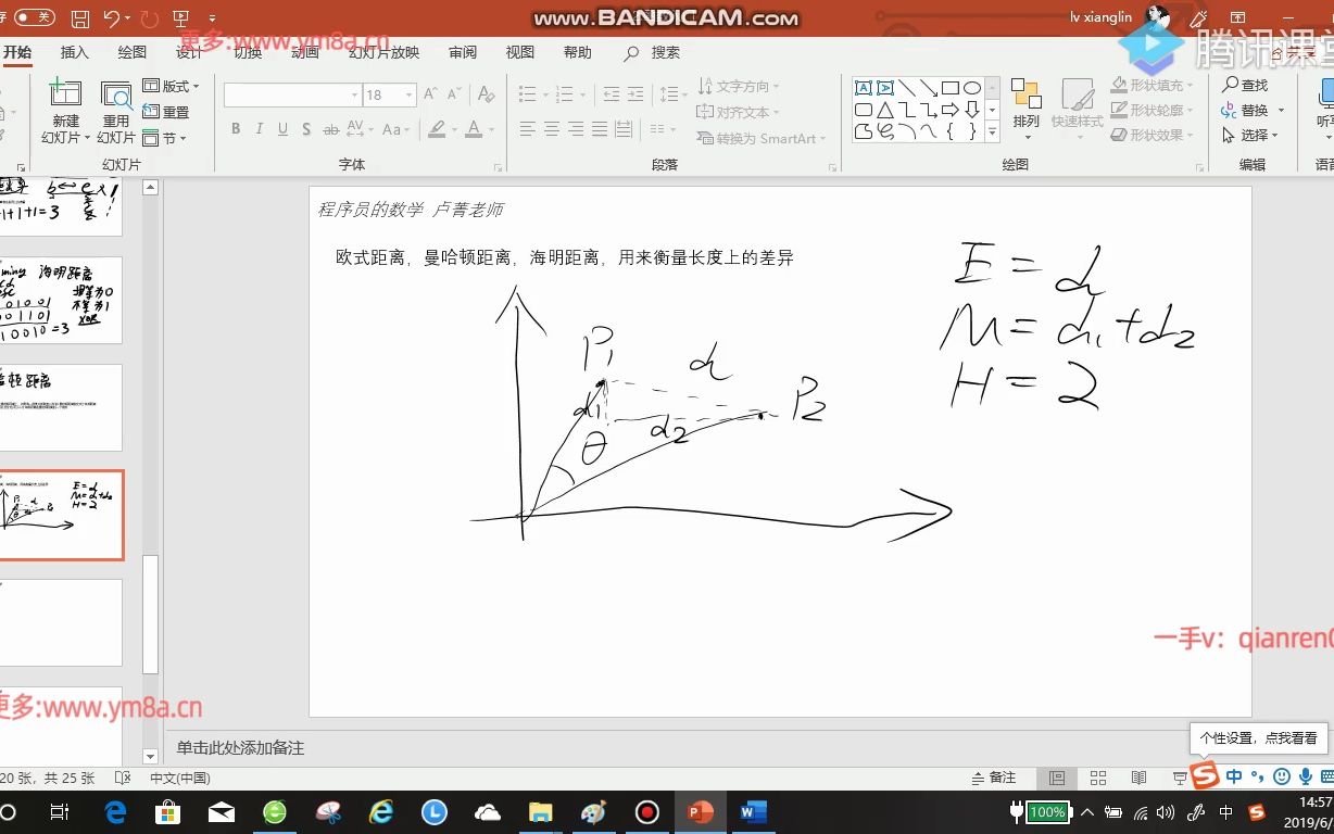 [图]15.程序员的数学11-1