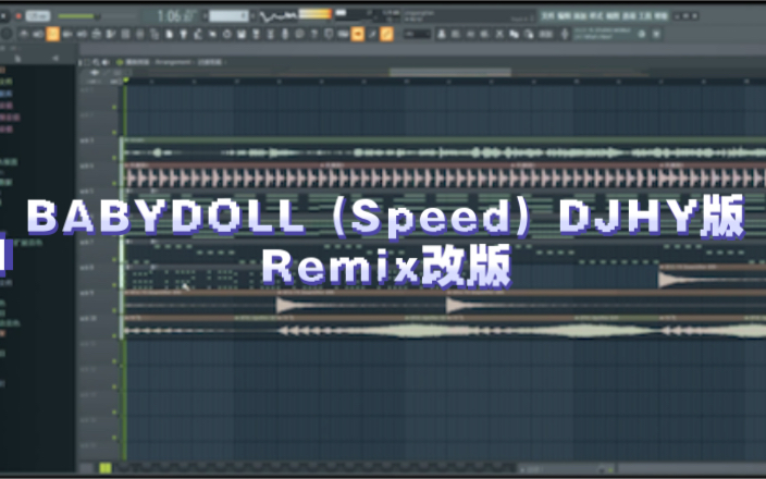 [图]BABYDOLL (Speed) DJ版 Remix改版 DJHY版，英文DJ舞曲混音改版制作…