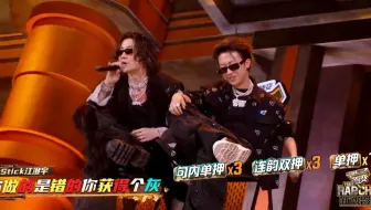 新说唱最有梗的舞台《成分复杂》！听听Jartick和新秀怎么diss导师的！