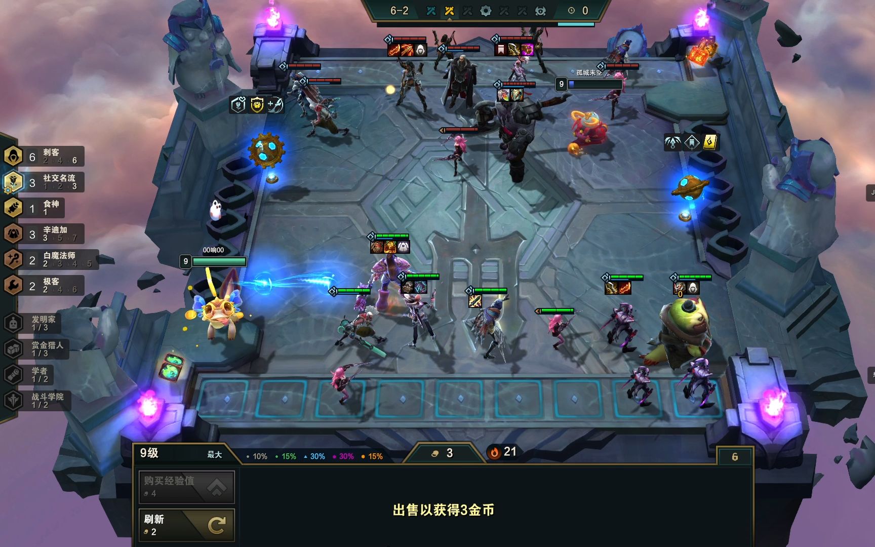 活动作品云顶s6名流刺客满血吃鸡