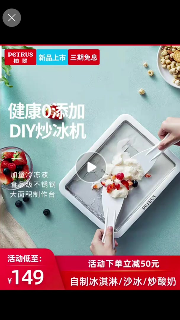 柏翠炒冰机家用小型酸奶机网红diy水果迷你儿童冰淇淋机免插电