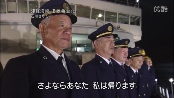 [图]石川さゆり 津轻海峡冬景色