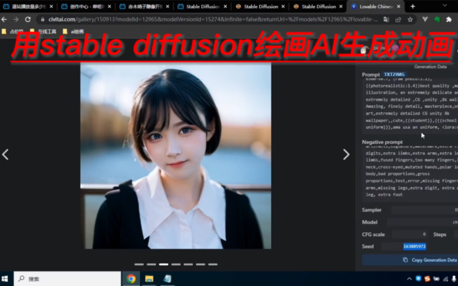 手把手教你用stable diffusion绘画ai插件mov2mov生成动画 - 视频下载 Video Downloader