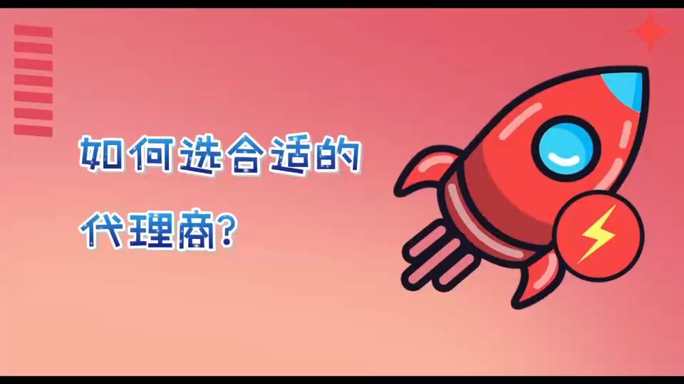 B站广告投放,如何选合适的代理商哔哩哔哩bilibili