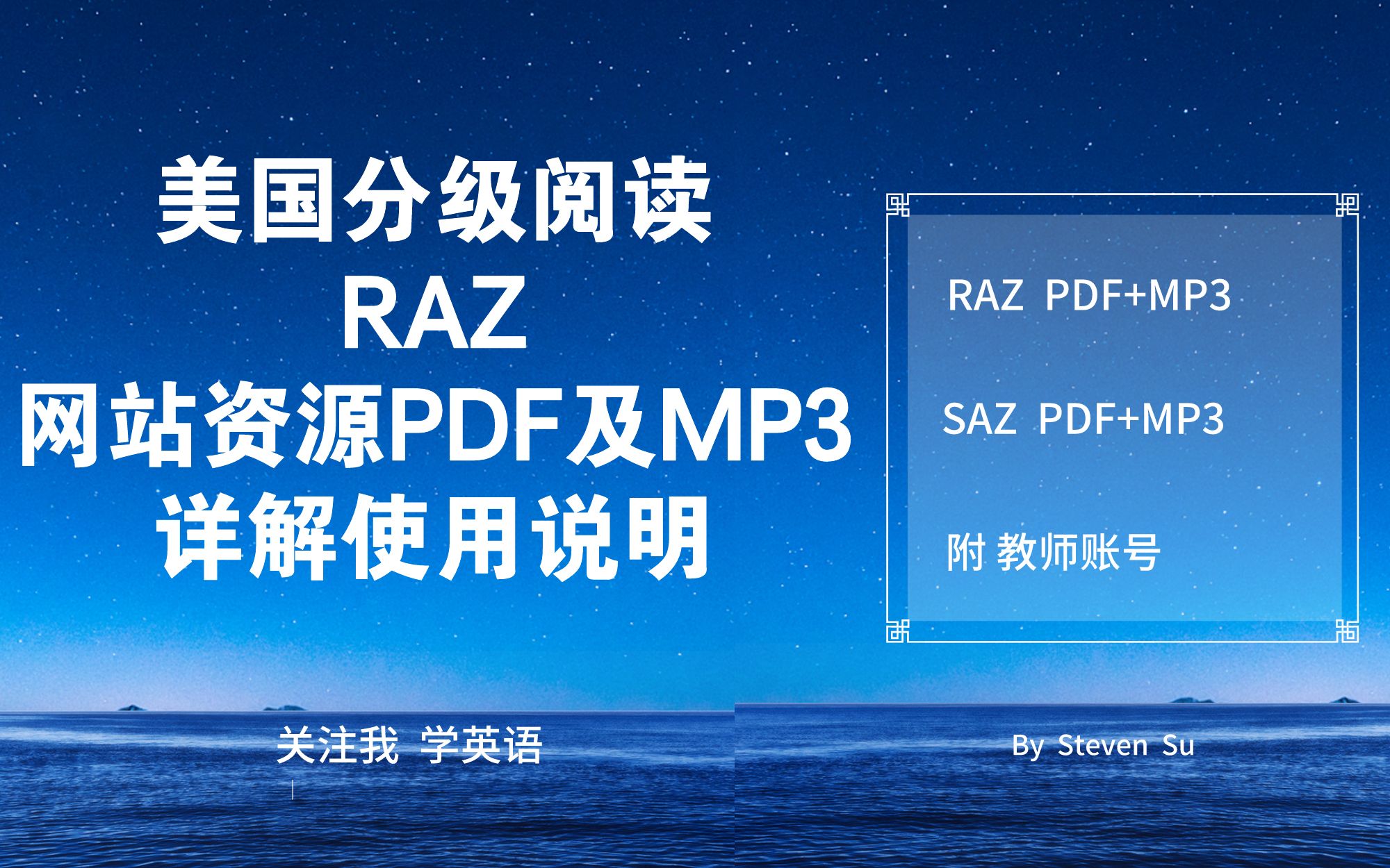 怎样使用RAZ教师账号下载英文版和西班牙语版RAZ的高清PDF和MP3音频哔哩哔哩bilibili