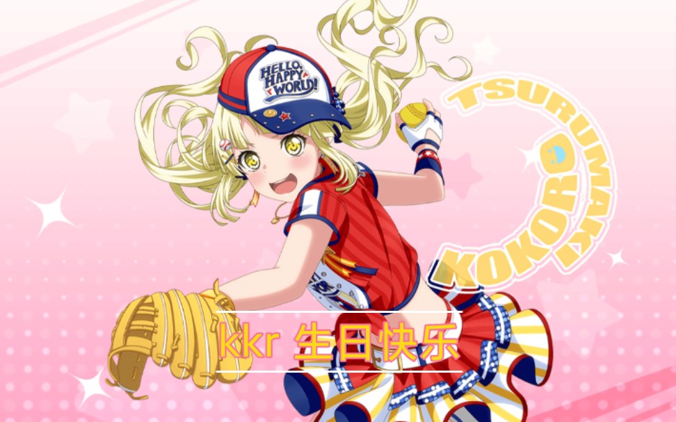 8月8,弦卷心生日快乐 前篇