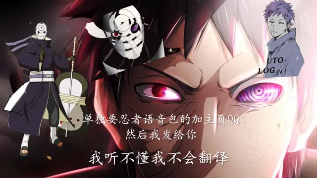 火影忍者手游 #有一种爱情叫宇智波带土 #火影忍者语音包