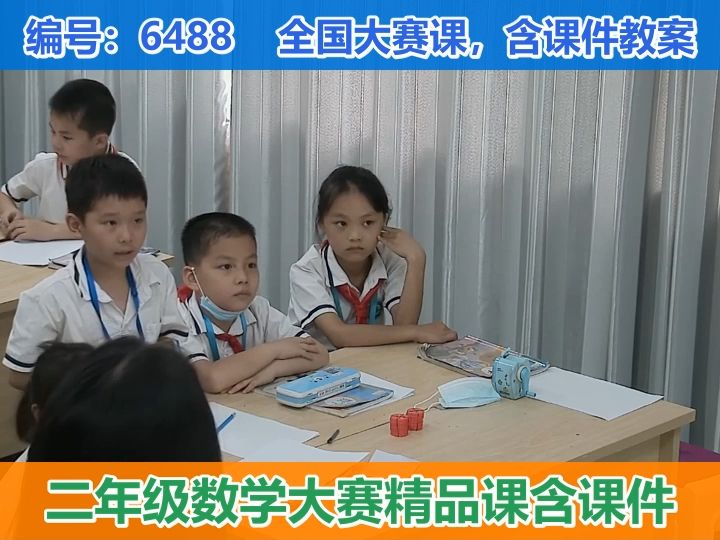 [图]2 100以内的加法和减法（二） 求比一个数多几的数解决问题_第一课时_罗老师_一等奖