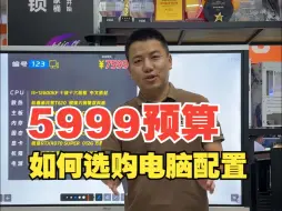 Télécharger la video: 六千价位日常家用中高端电脑主机，华硕4060Ti显卡搭配12600KF，三高吃鸡，3A网游都可以