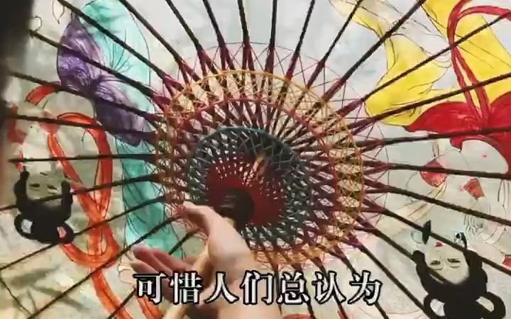 [图]【油纸伞】