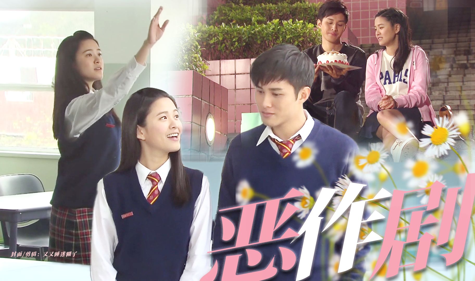 【何广沛×江嘉敏】谁都不能小看表白的勇气 | tvb少有的puppy love