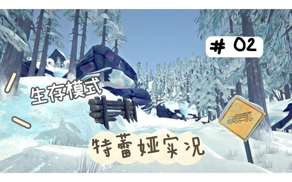 [图]特蕾娅【漫漫长夜】新DLC02：远境支路