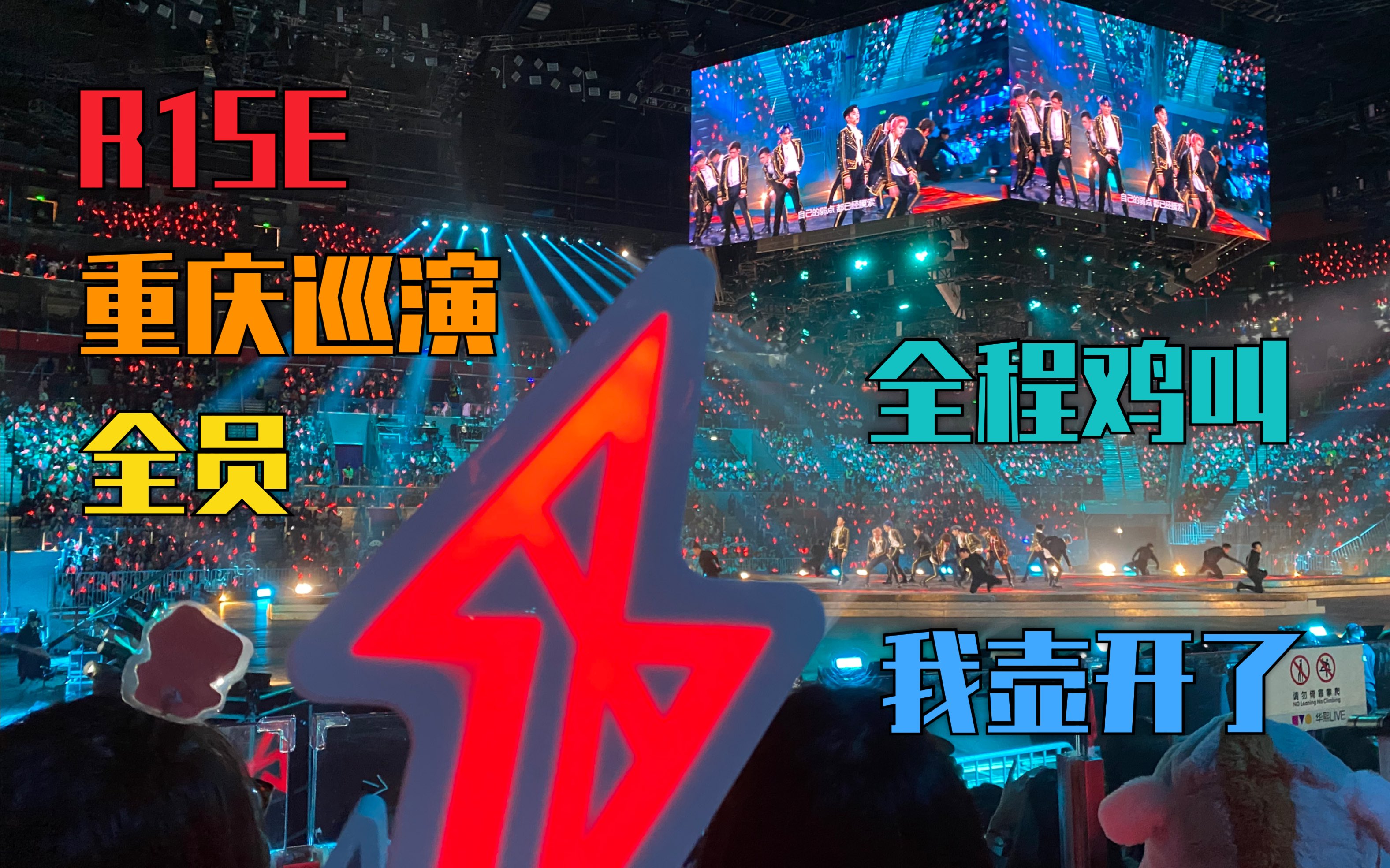 男团成员|身高腿长舞蹈担当演唱会绝美focus|赵让直拍|r1se重庆演唱会