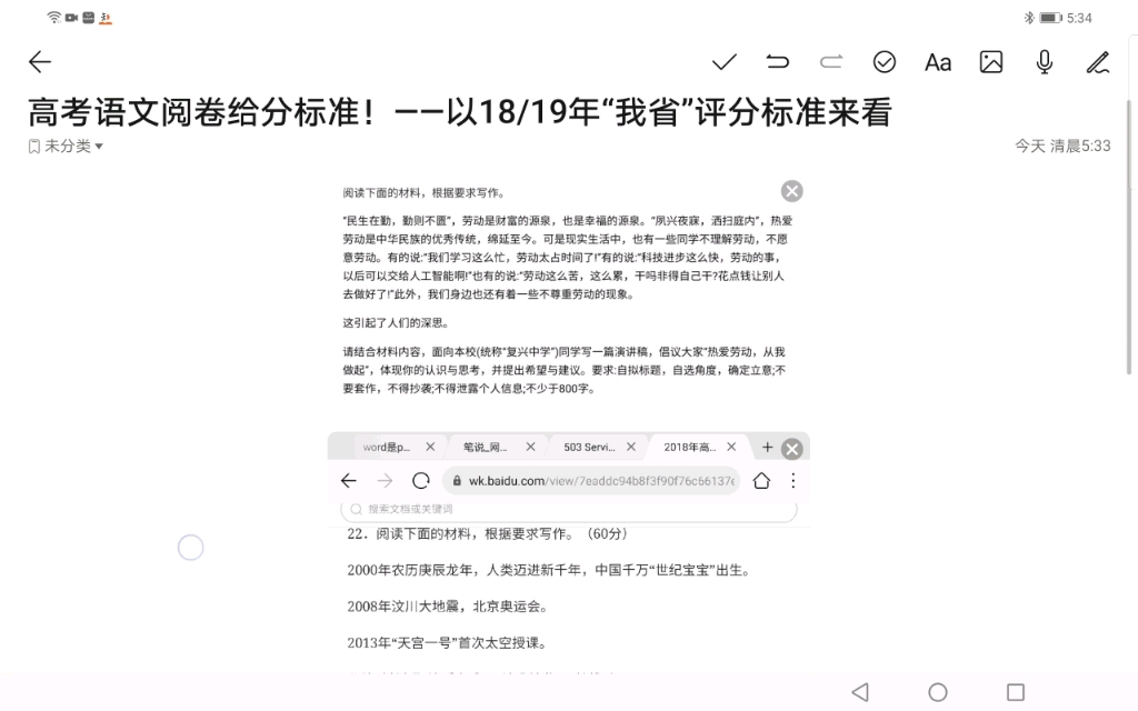 高考语文阅卷给分标准!——以18/19年“我省”评分标准来看哔哩哔哩bilibili