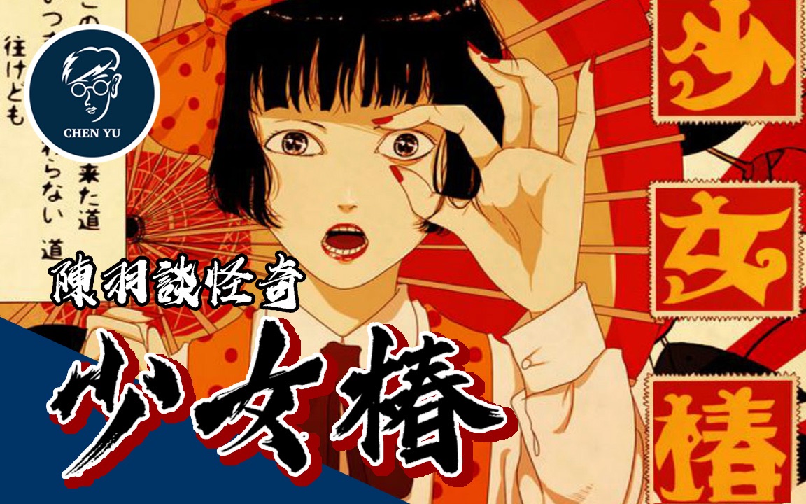 活动作品被日本禁播的猎奇动画少女投奔陌生男人后极度悲惨扭曲的故事