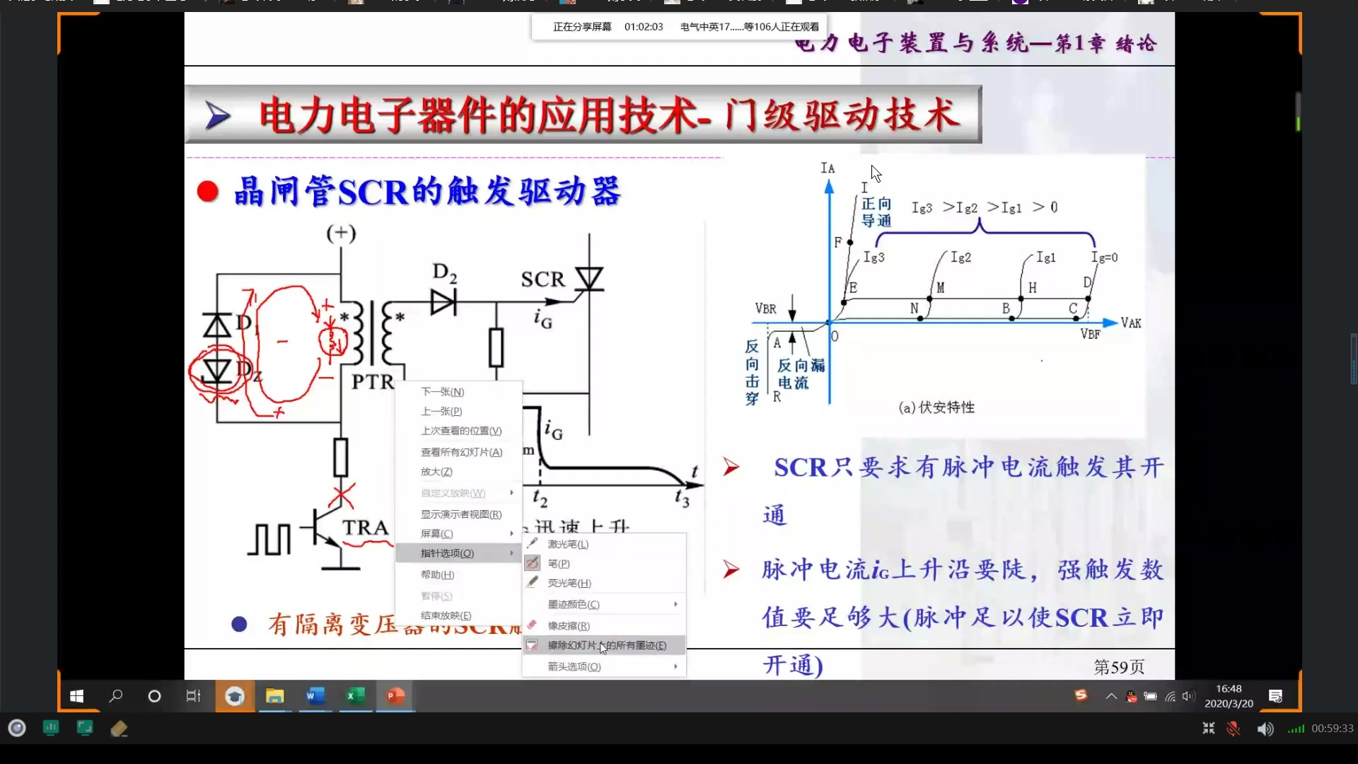 电力电子装置及系统第二次课哔哩哔哩bilibili