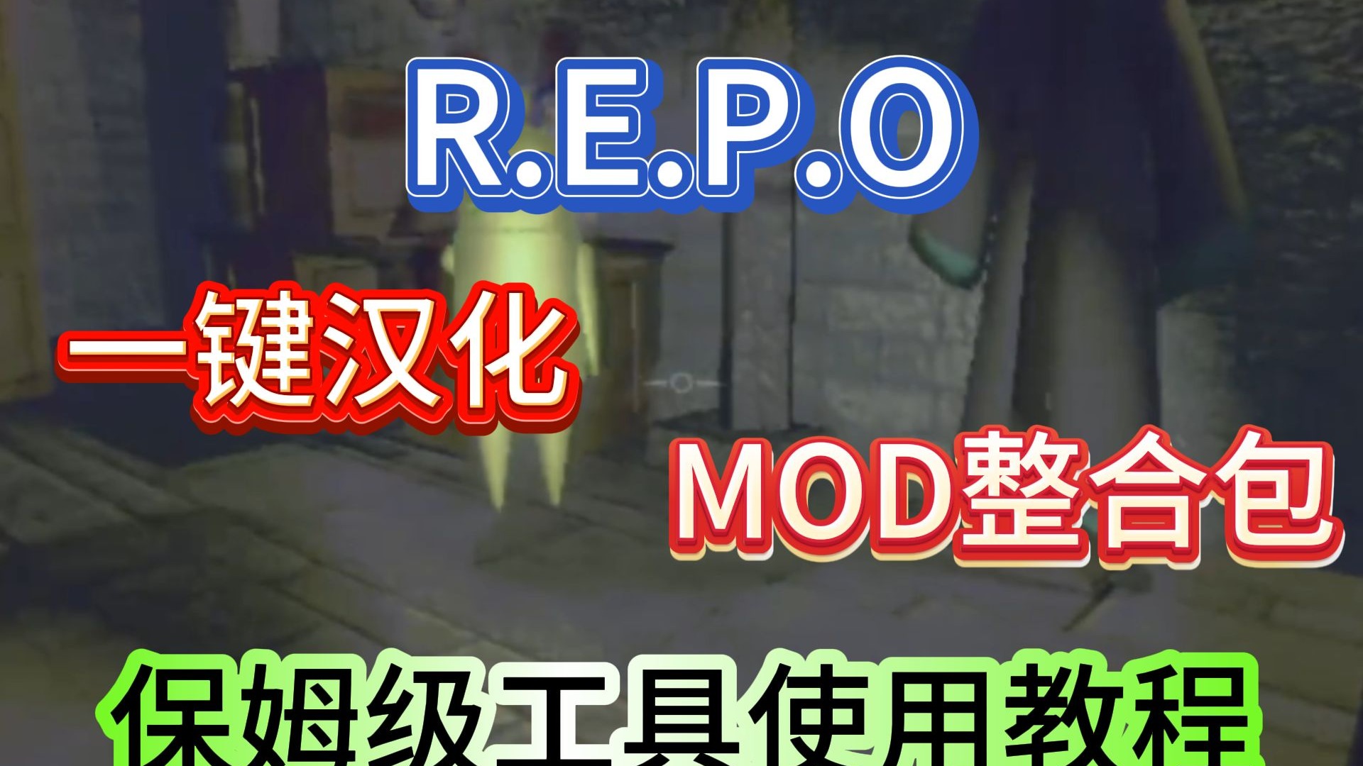 mod模组下载器