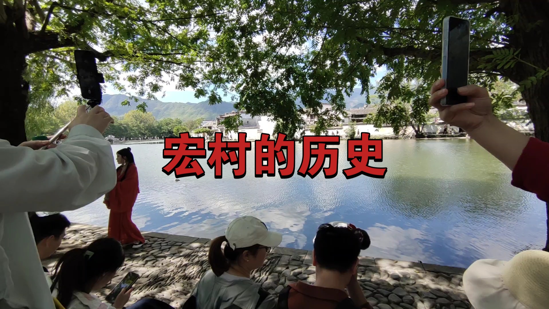 宏村古村的历史介绍.