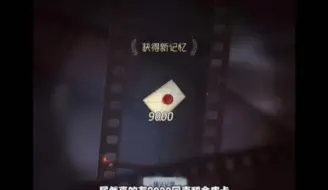 Download Video: 【第五人格】9.19号最新中秋补偿10个福利礼包兑换码！领4888紫薯+线索！还有960灵感！太香啦！快冲冲冲～～