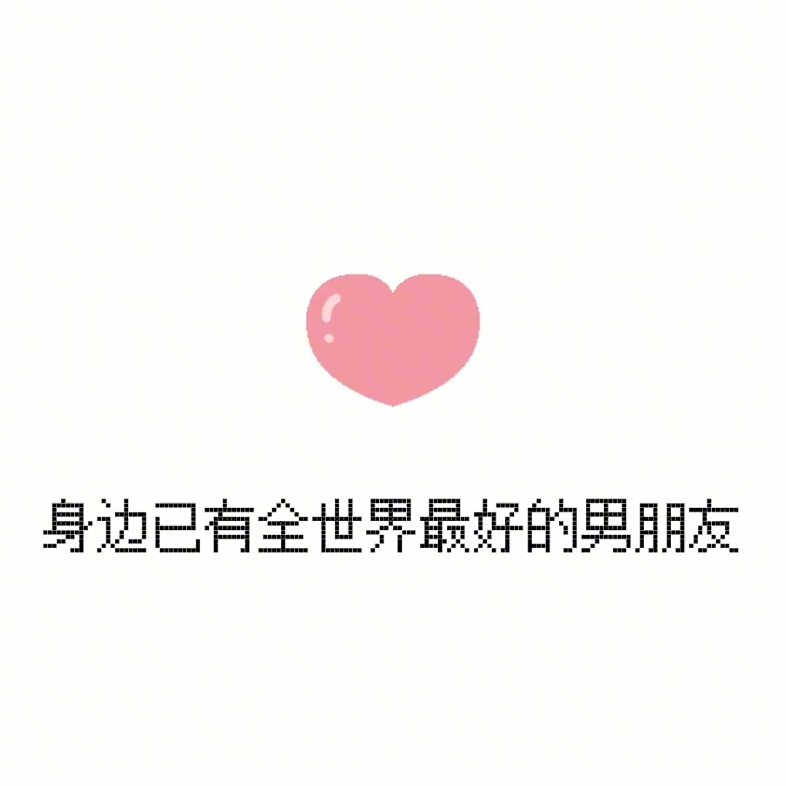 微信背景图