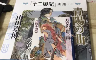 山田章博 哔哩哔哩 Bilibili