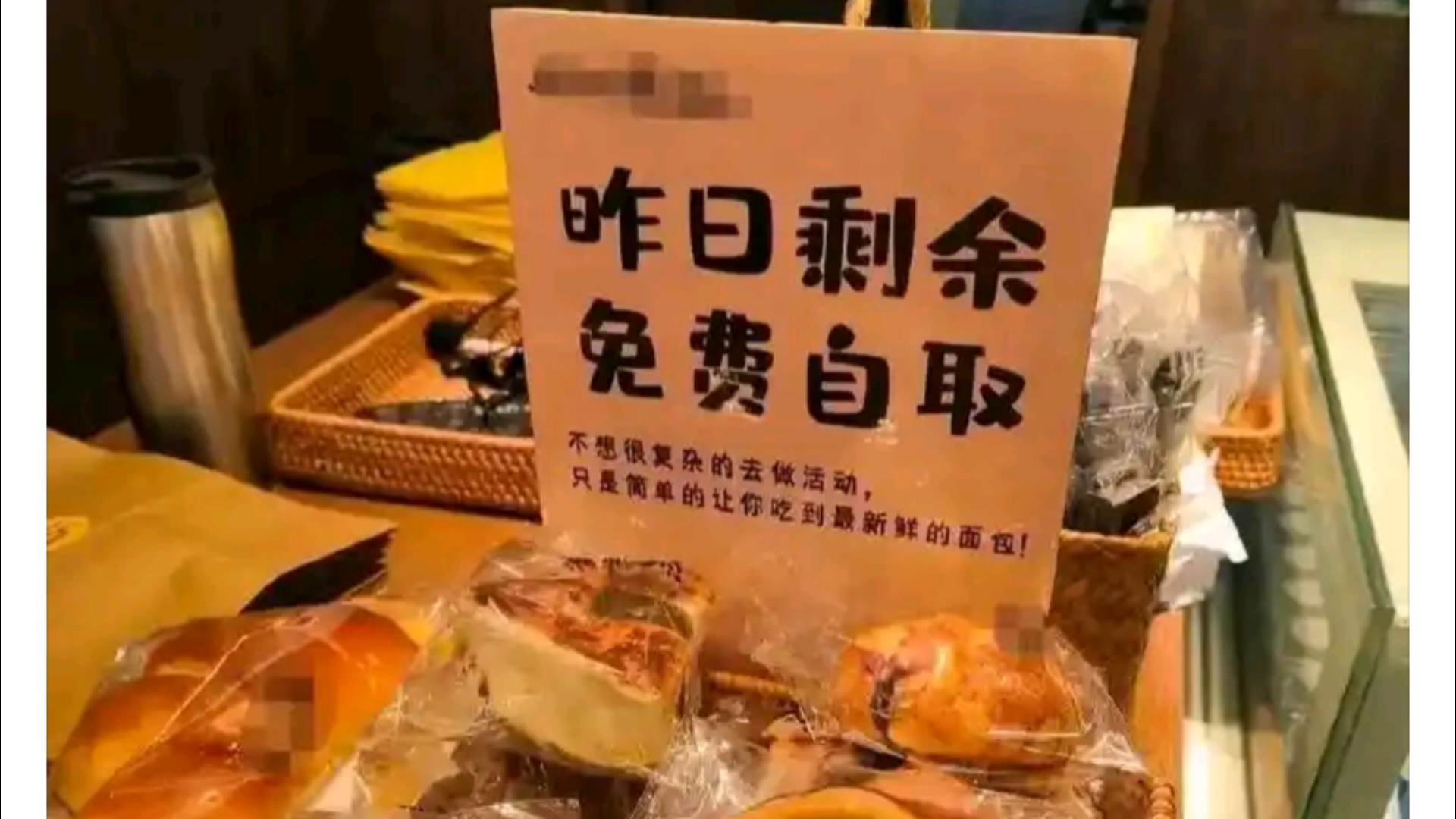 为什么有人说这家面包店开不了多久哔哩哔哩bilibili