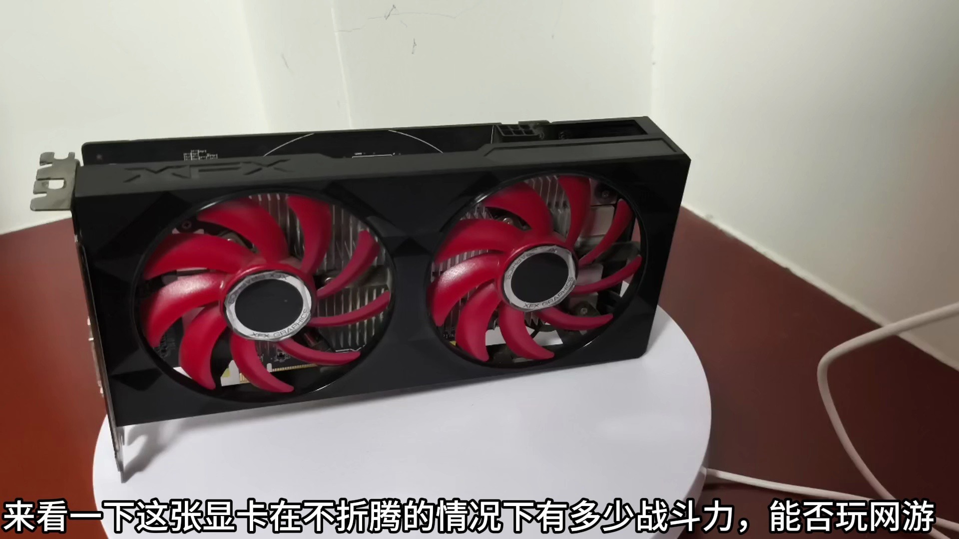 (测评)AMD RX560独立显卡在2025年能否继续畅玩网游(200元低功耗显卡推荐)