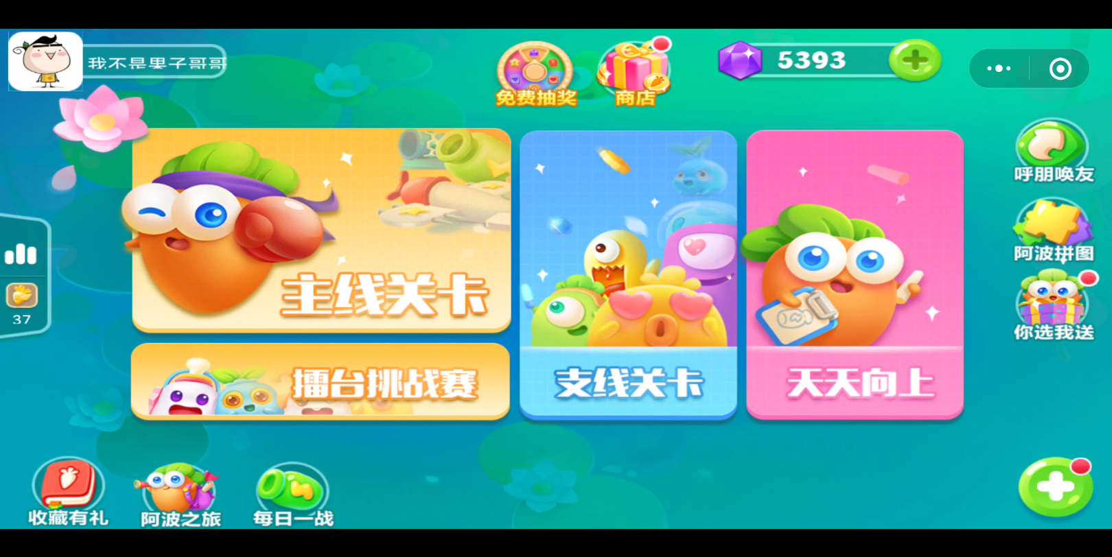 微信小程序小游戏这个保卫萝卜每日一战真的特别超级好玩这个之前蜂蜜
