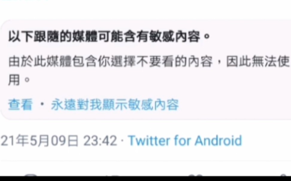 原来这就是推塔上的敏感内容哔哩哔哩bilibili