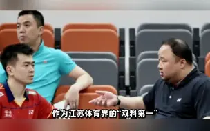 Download Video: 国羽掌门人新职务曝光！担任南体要职，此职位创江苏体坛两项之最