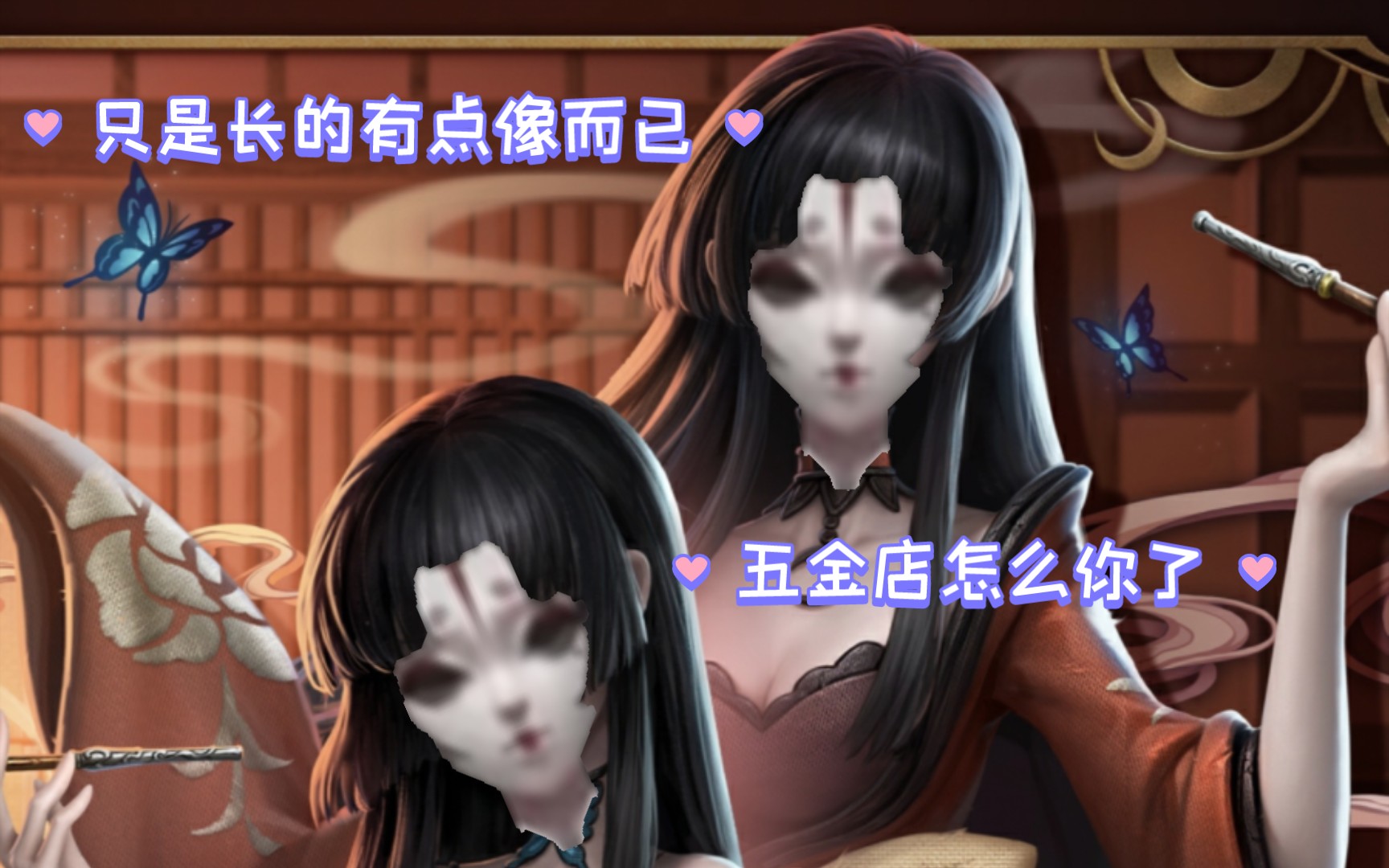[第五人格]哦天呐,看是红蝶!