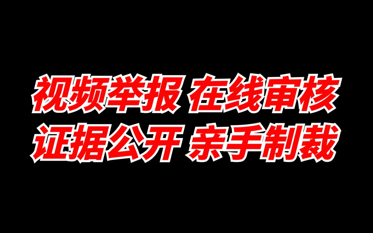 冒险岛外挂在线举报 手刃工作室的机会来了冒险岛游戏杂谈